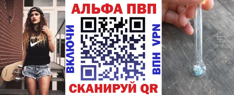 Alpha PVP мука Заринск