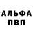 Alpha PVP СК Dan Hse